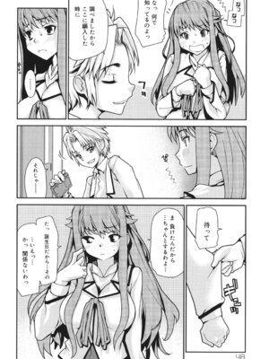 [巴天舞] ワイズアス [DL版]_047_crqu