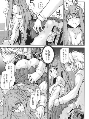 [巴天舞] ワイズアス [DL版]_052_ionx