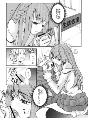 [巴天舞] ワイズアス [DL版]_059_vvnd