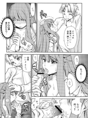 [巴天舞] ワイズアス [DL版]_061_rdxk