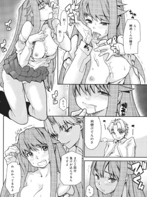 [巴天舞] ワイズアス [DL版]_063_qqss