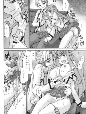 [巴天舞] ワイズアス [DL版]_067_sycr