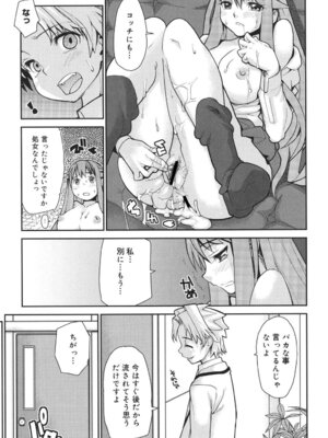 [巴天舞] ワイズアス [DL版]_076_fkwl