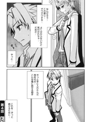 [巴天舞] ワイズアス [DL版]_077_ovkh