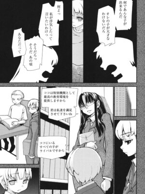 [巴天舞] ワイズアス [DL版]_078_usgc