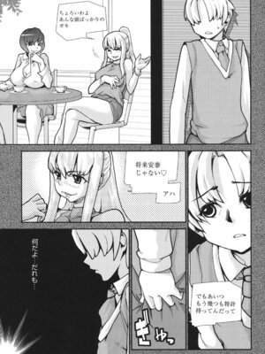 [巴天舞] ワイズアス [DL版]_080_gdpc