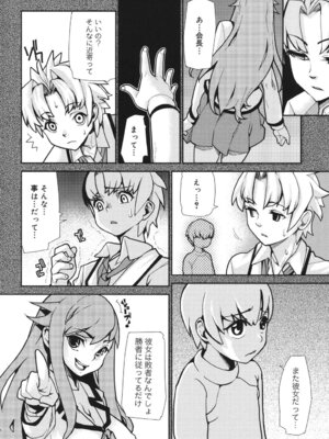 [巴天舞] ワイズアス [DL版]_081_viwp