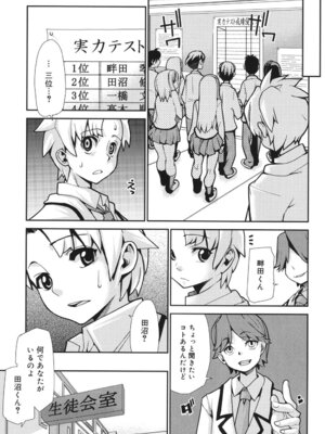 [巴天舞] ワイズアス [DL版]_084_qtlm