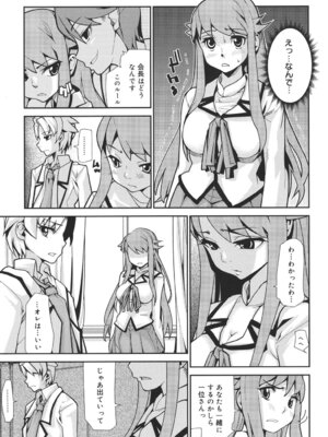 [巴天舞] ワイズアス [DL版]_086_woqa