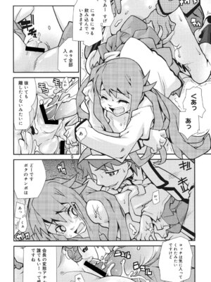 [巴天舞] ワイズアス [DL版]_089_scau