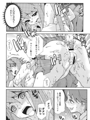 [巴天舞] ワイズアス [DL版]_091_doal