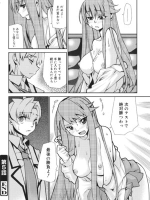 [巴天舞] ワイズアス [DL版]_095_lmar