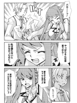 [巴天舞] ワイズアス [DL版]_101_ycds