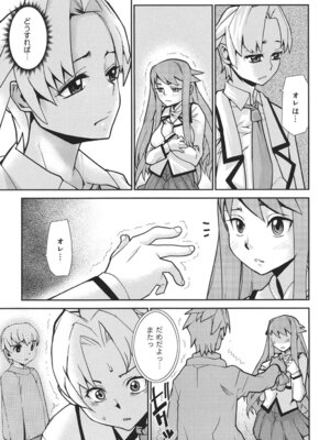 [巴天舞] ワイズアス [DL版]_102_euvw