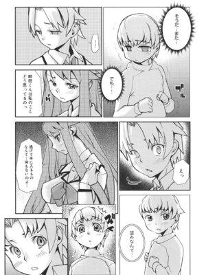 [巴天舞] ワイズアス [DL版]_103_pgyg