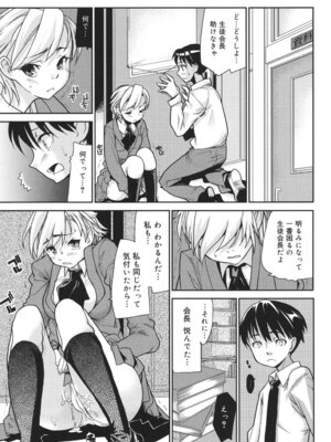 [巴天舞] ワイズアス [DL版]_124_ftvt