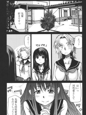 [巴天舞] ワイズアス [DL版]_152_bwhg