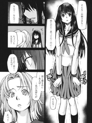 [巴天舞] ワイズアス [DL版]_154_uyrt