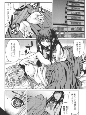 [巴天舞] ワイズアス [DL版]_155_isue