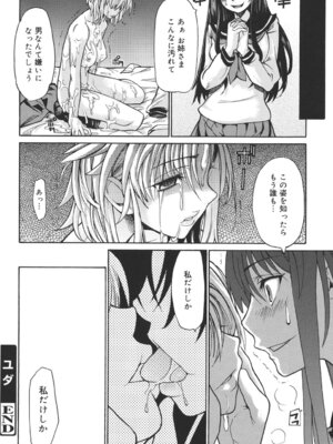 [巴天舞] ワイズアス [DL版]_165_bcwc