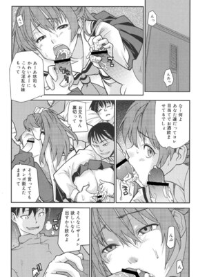 [巴天舞] ワイズアス [DL版]_171_hatn