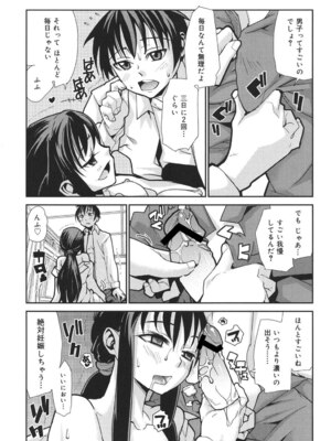 [巴天舞] ワイズアス [DL版]_190_agat