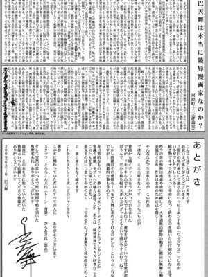 [巴天舞] ワイズアス [DL版]_201_nktl