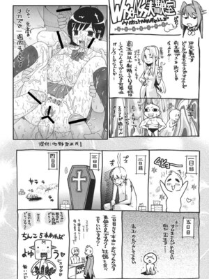 [巴天舞] ワイズアス [DL版]_202_yjyl