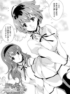 [由雅なおは] 聖なる学舎の園で [DL版]_012_gooe