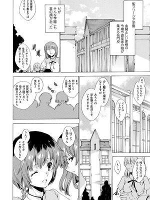 [由雅なおは] 聖なる学舎の園で [DL版]_013_efha