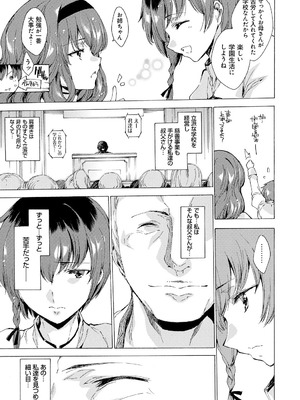 [由雅なおは] 聖なる学舎の園で [DL版]_014_ukgv