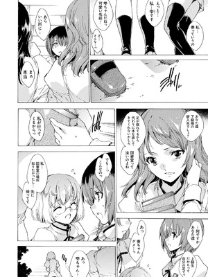 [由雅なおは] 聖なる学舎の園で [DL版]_017_cjec