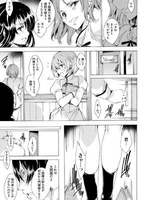 [由雅なおは] 聖なる学舎の園で [DL版]_018_llpd