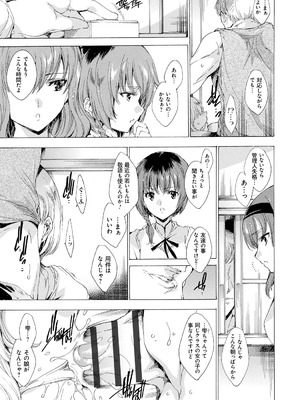 [由雅なおは] 聖なる学舎の園で [DL版]_028_xrbq