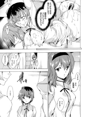 [由雅なおは] 聖なる学舎の園で [DL版]_032_nmph