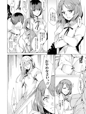 [由雅なおは] 聖なる学舎の園で [DL版]_033_dcej