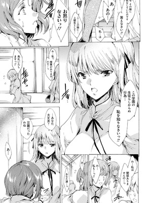 [由雅なおは] 聖なる学舎の園で [DL版]_034_mjys