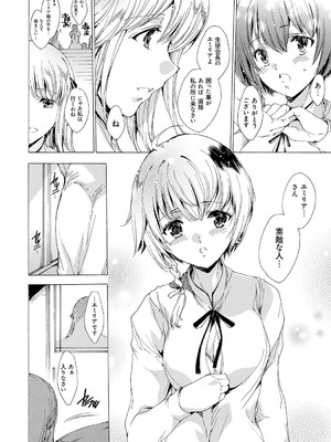 [由雅なおは] 聖なる学舎の園で [DL版]_035_wykw