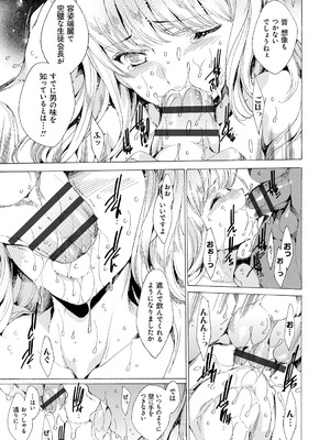 [由雅なおは] 聖なる学舎の園で [DL版]_038_rvvu