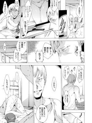 [由雅なおは] 聖なる学舎の園で [DL版]_046_ysnh