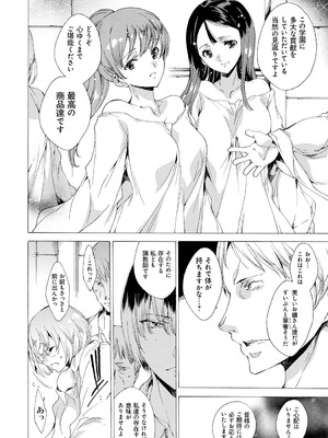 [由雅なおは] 聖なる学舎の園で [DL版]_049_jymg