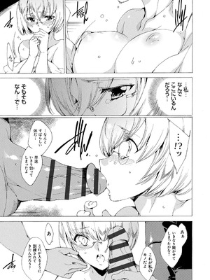 [由雅なおは] 聖なる学舎の園で [DL版]_050_lvxj