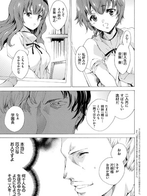 [由雅なおは] 聖なる学舎の園で [DL版]_062_wvts