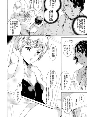 [由雅なおは] 聖なる学舎の園で [DL版]_063_oekw