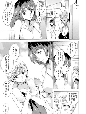 [由雅なおは] 聖なる学舎の園で [DL版]_066_axto