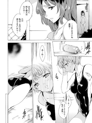 [由雅なおは] 聖なる学舎の園で [DL版]_067_txxq