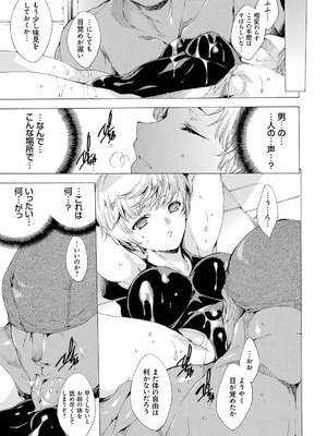 [由雅なおは] 聖なる学舎の園で [DL版]_068_eica