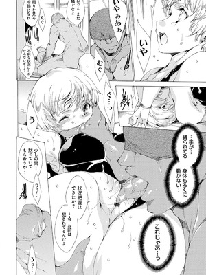 [由雅なおは] 聖なる学舎の園で [DL版]_069_shcs