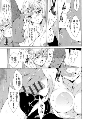 [由雅なおは] 聖なる学舎の園で [DL版]_074_plvi