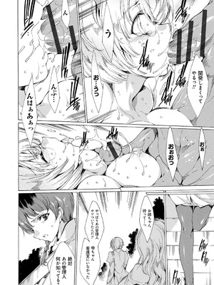 [由雅なおは] 聖なる学舎の園で [DL版]_087_alfy